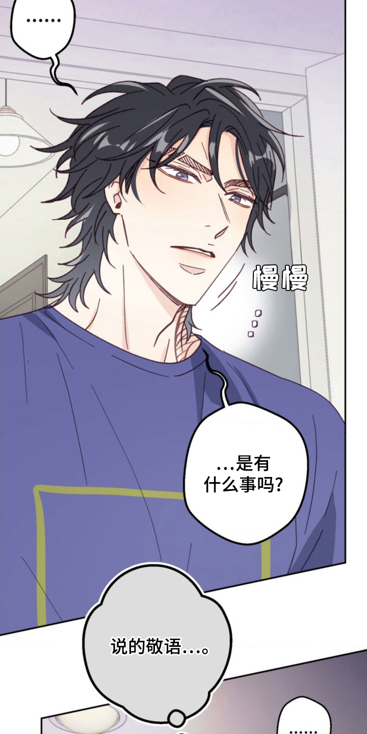 武赫的罗衣 第31话 第9页