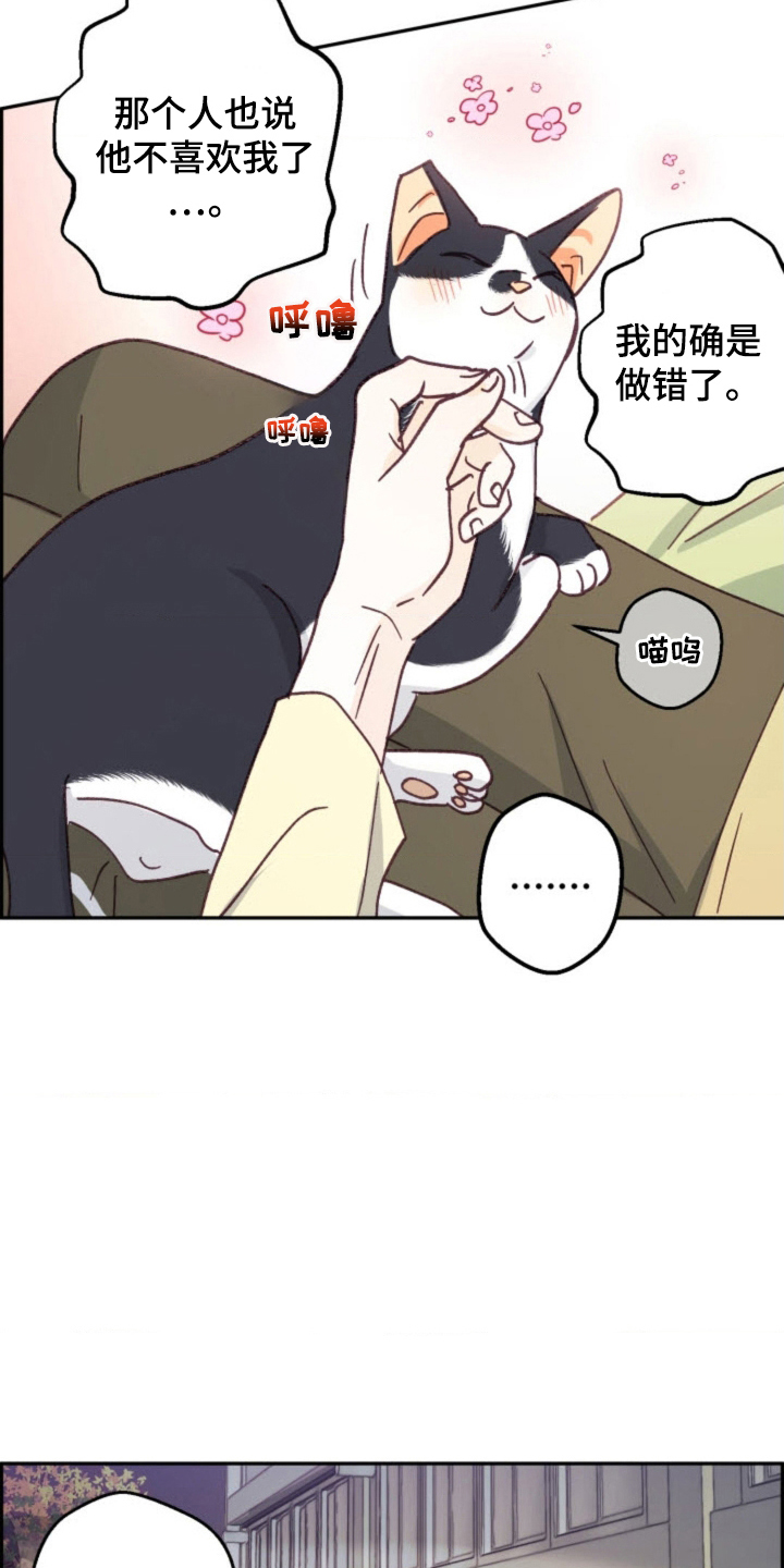 武赫的罗衣 第30话 第18页