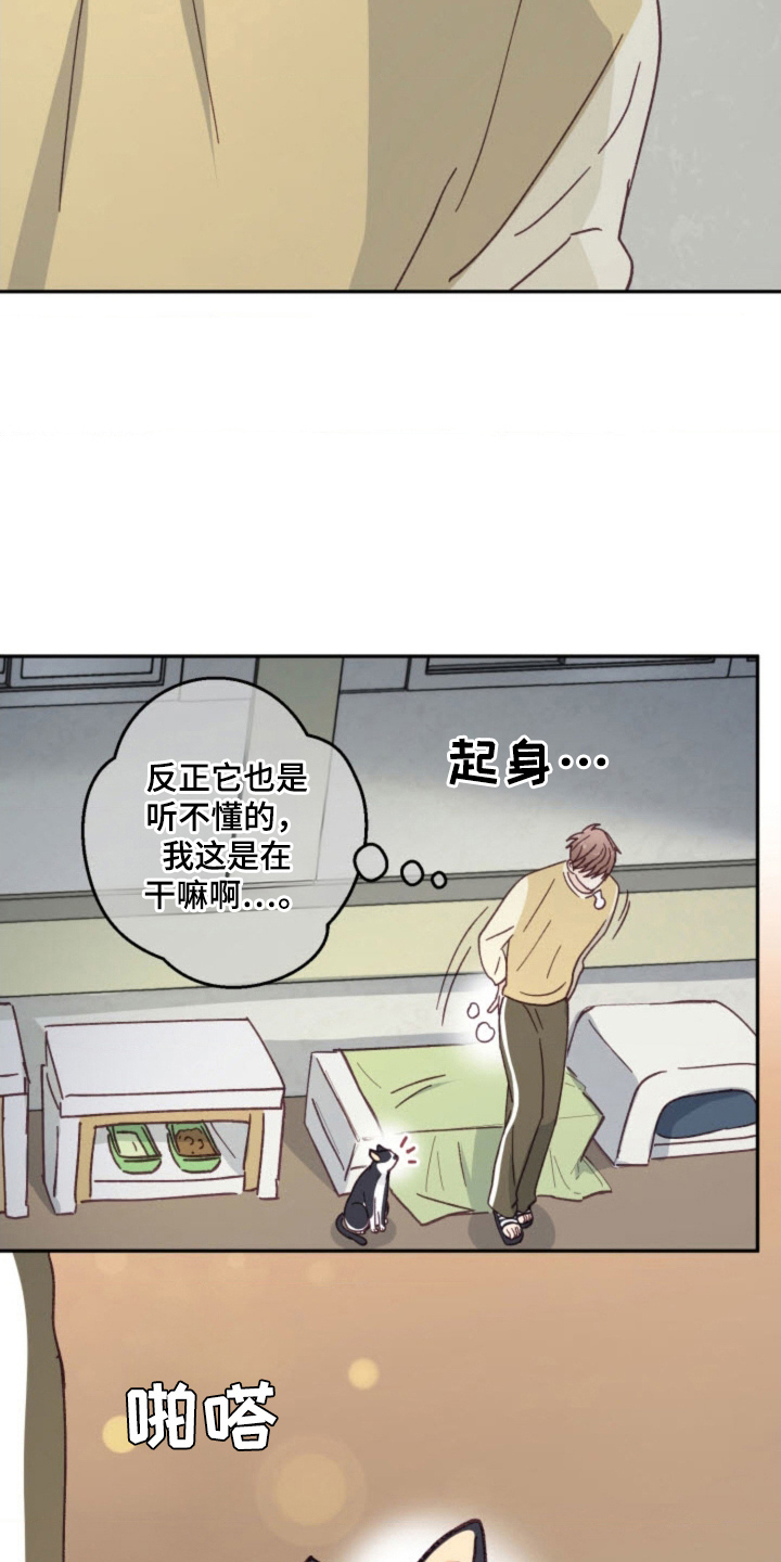 武赫的罗衣 第30话 第21页