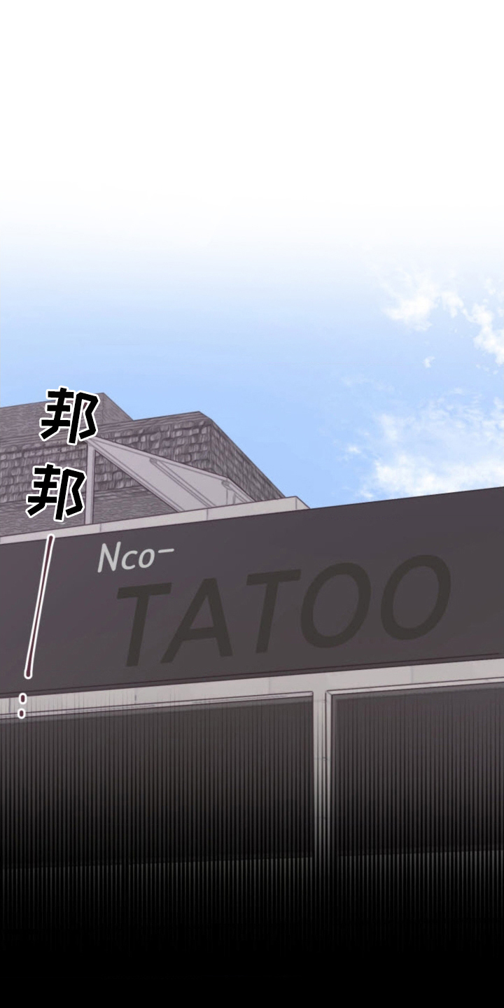武赫的罗衣 第29话 第1页