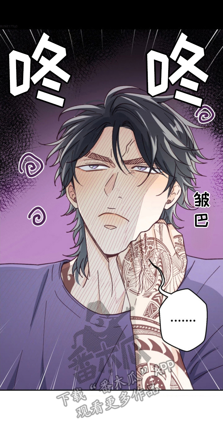 武赫的罗衣 第29话 第2页