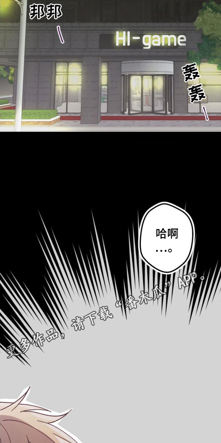 武赫的罗衣 第29话 第11页