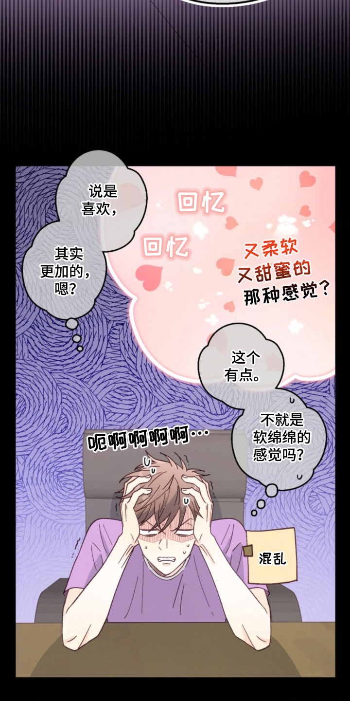 武赫的罗衣 第29话 第13页