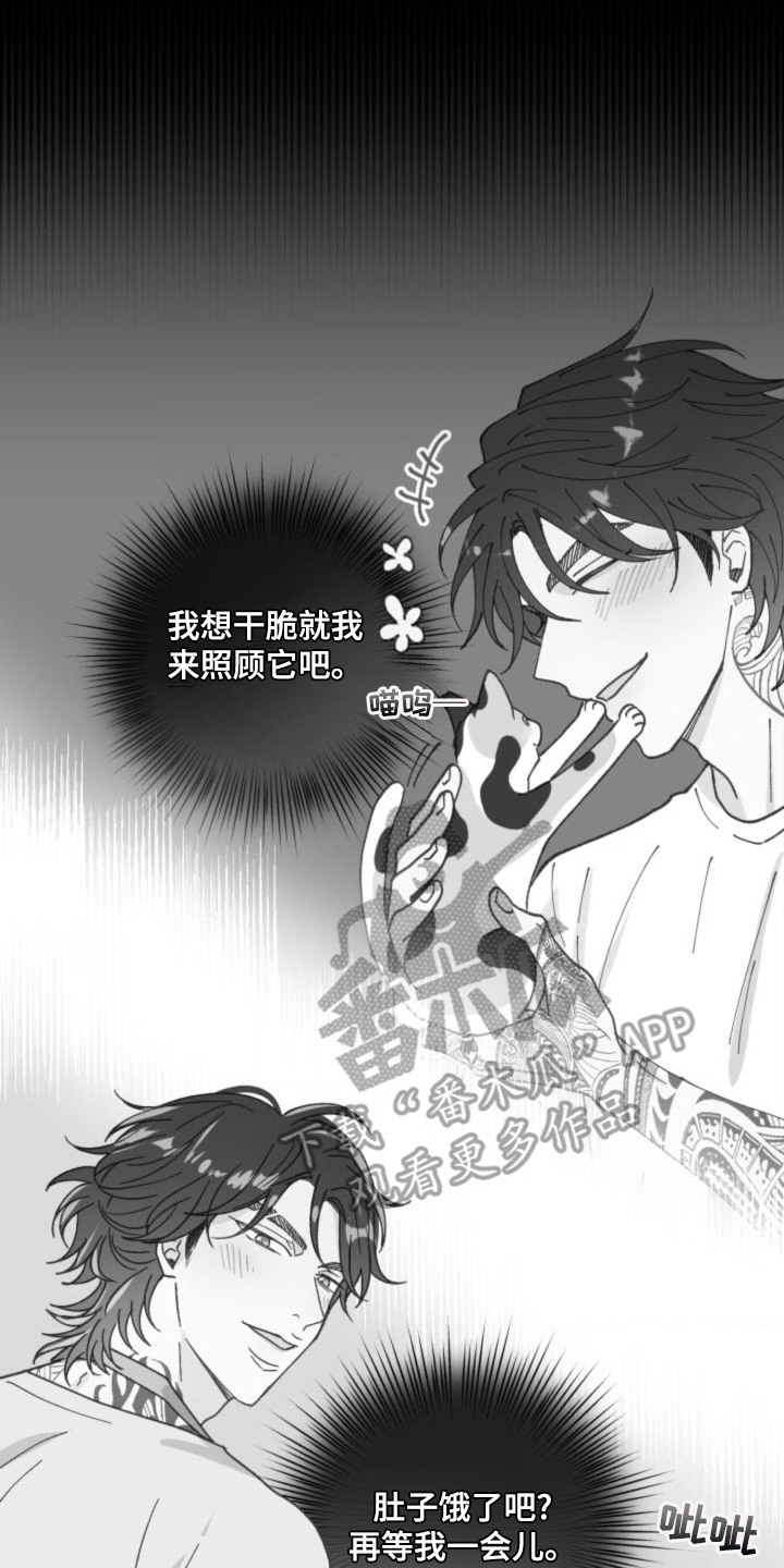 武赫的罗衣 第29话 第14页