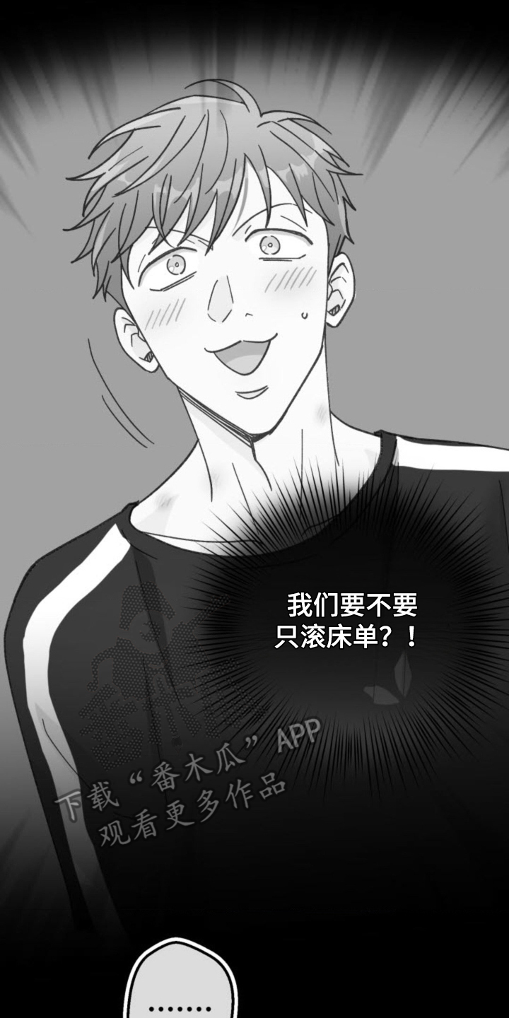 武赫的罗衣 第29话 第17页