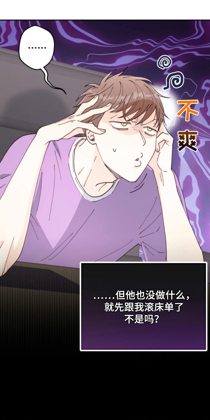 武赫的罗衣 第29话 第19页