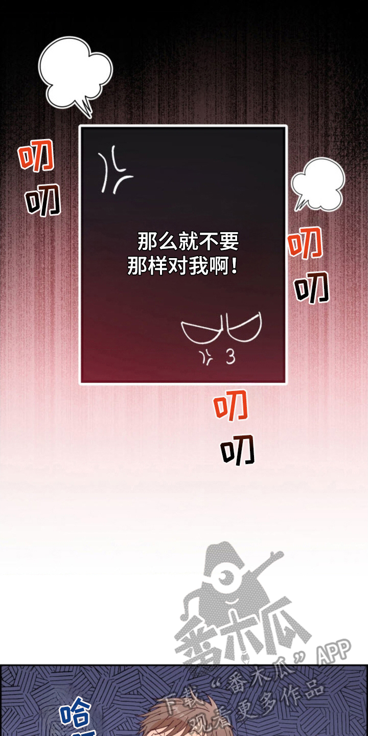 武赫的罗衣 第29话 第20页