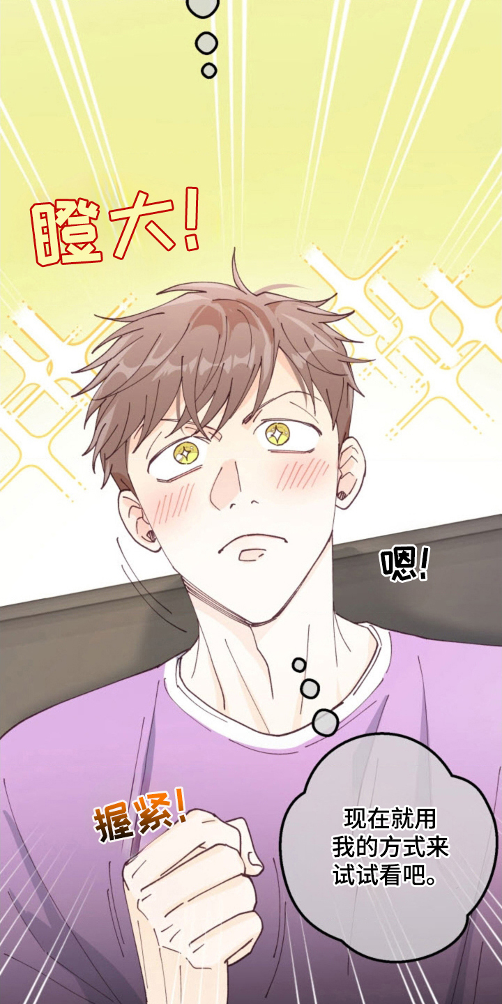 武赫的罗衣 第29话 第22页