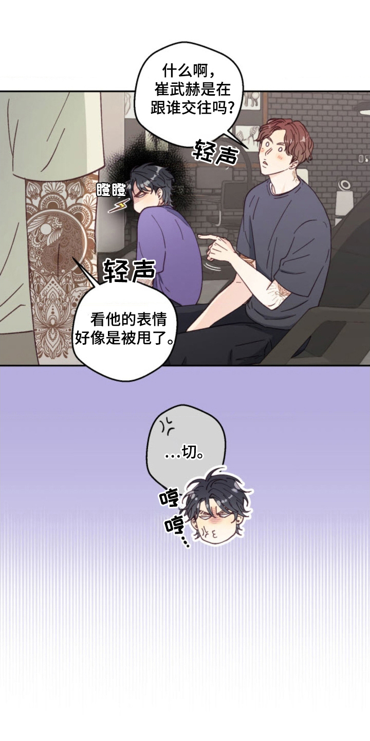 武赫的罗衣 第29话 第4页