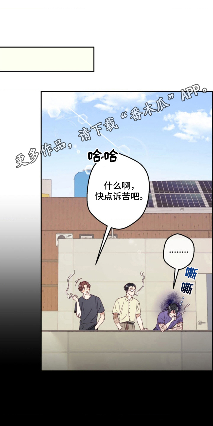 武赫的罗衣 第29话 第5页