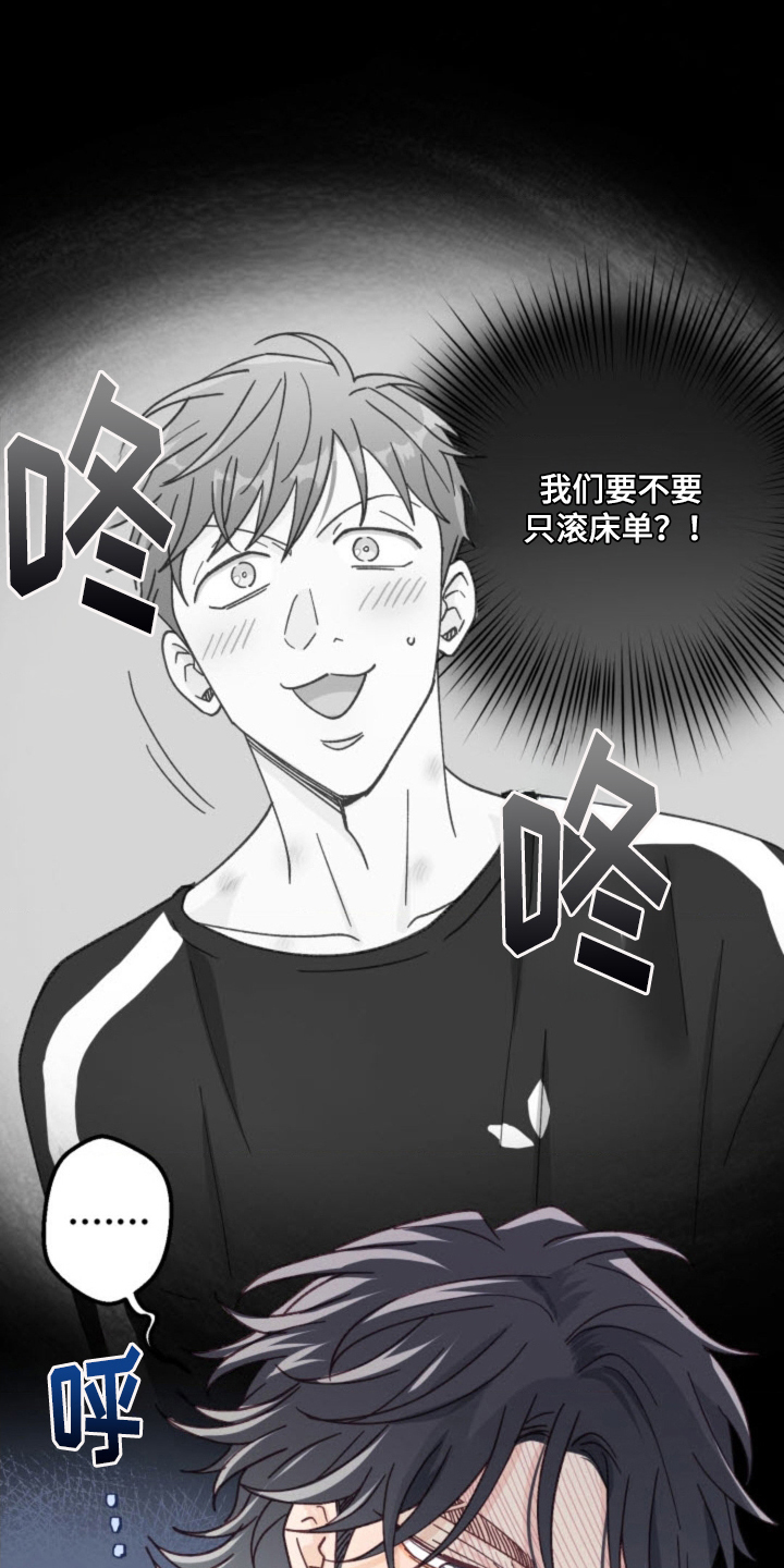 武赫的罗衣 第29话 第6页