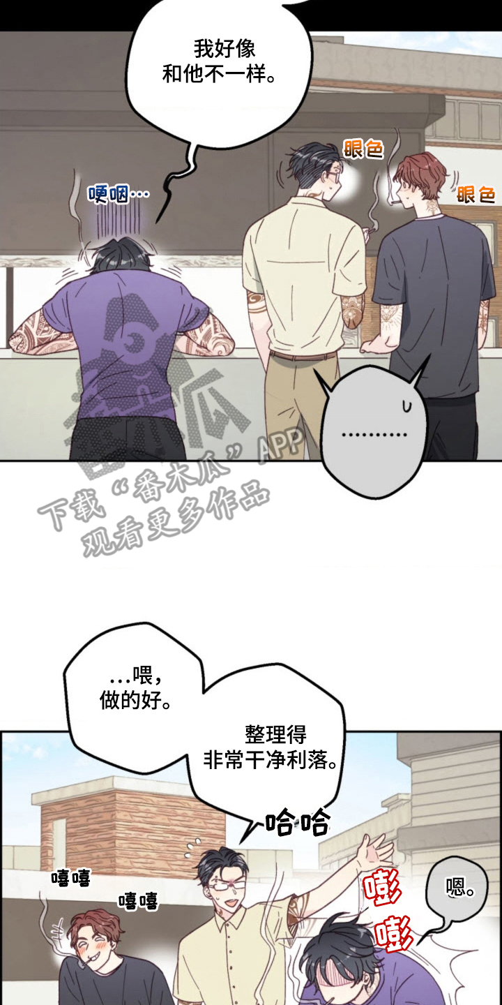 武赫的罗衣 第29话 第8页