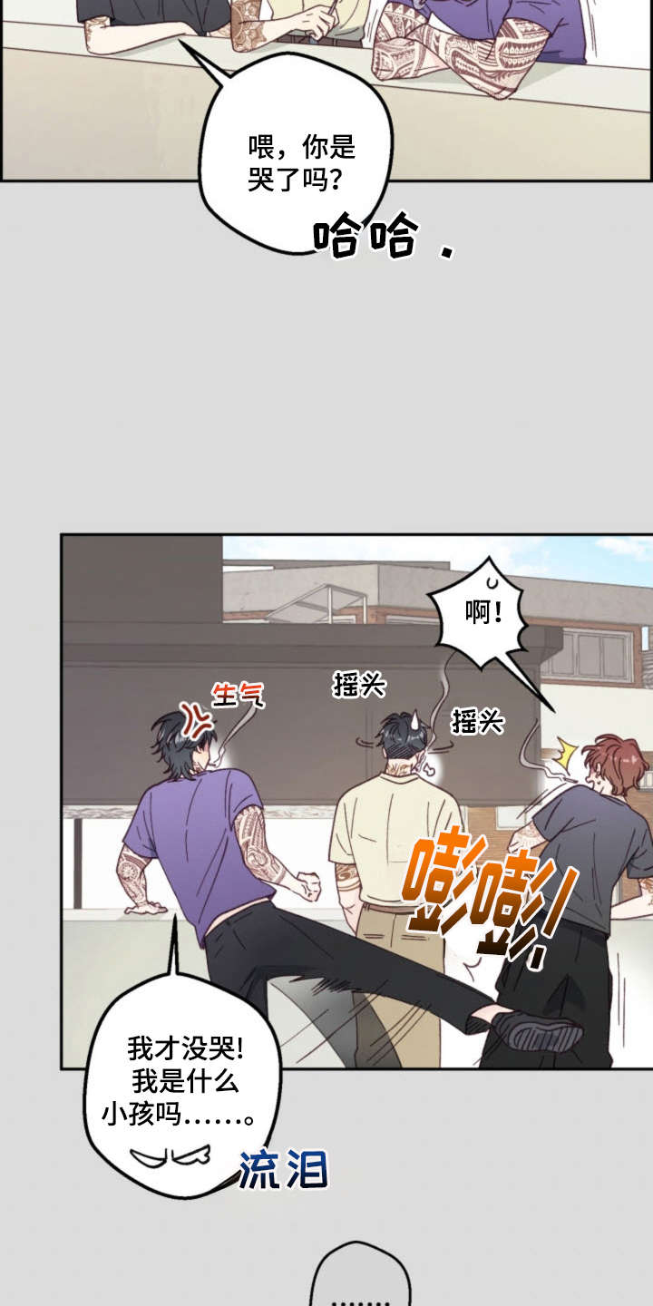 武赫的罗衣 第29话 第9页