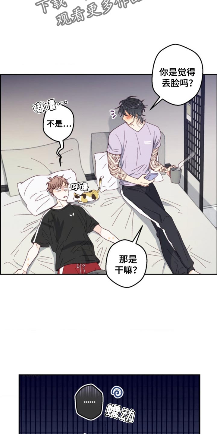 武赫的罗衣 第28话 第2页