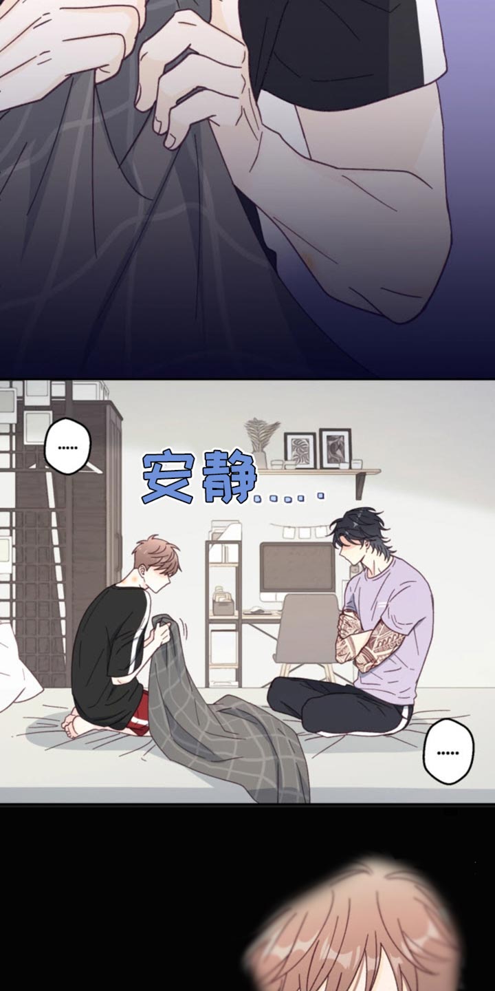 武赫的罗衣 第28话 第12页
