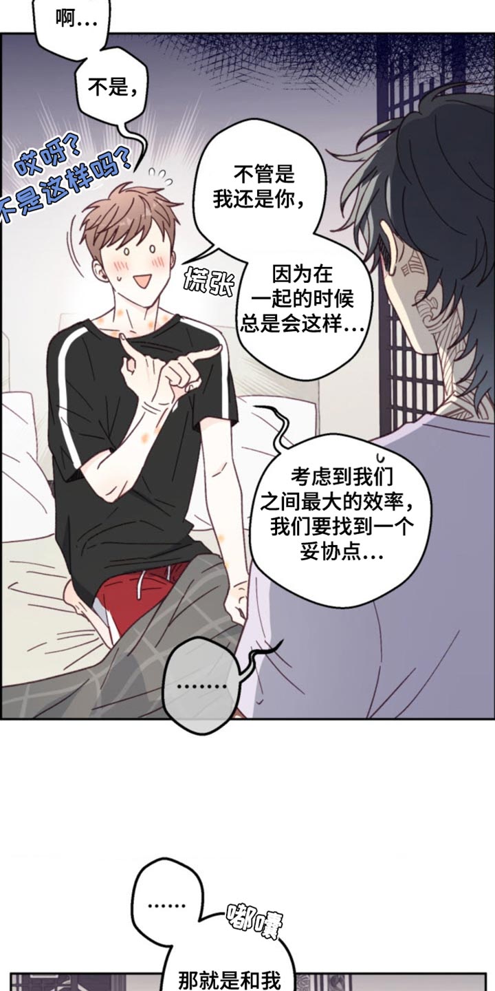 武赫的罗衣 第28话 第19页