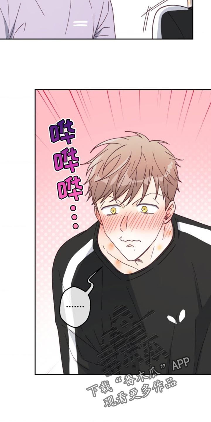 武赫的罗衣 第28话 第23页