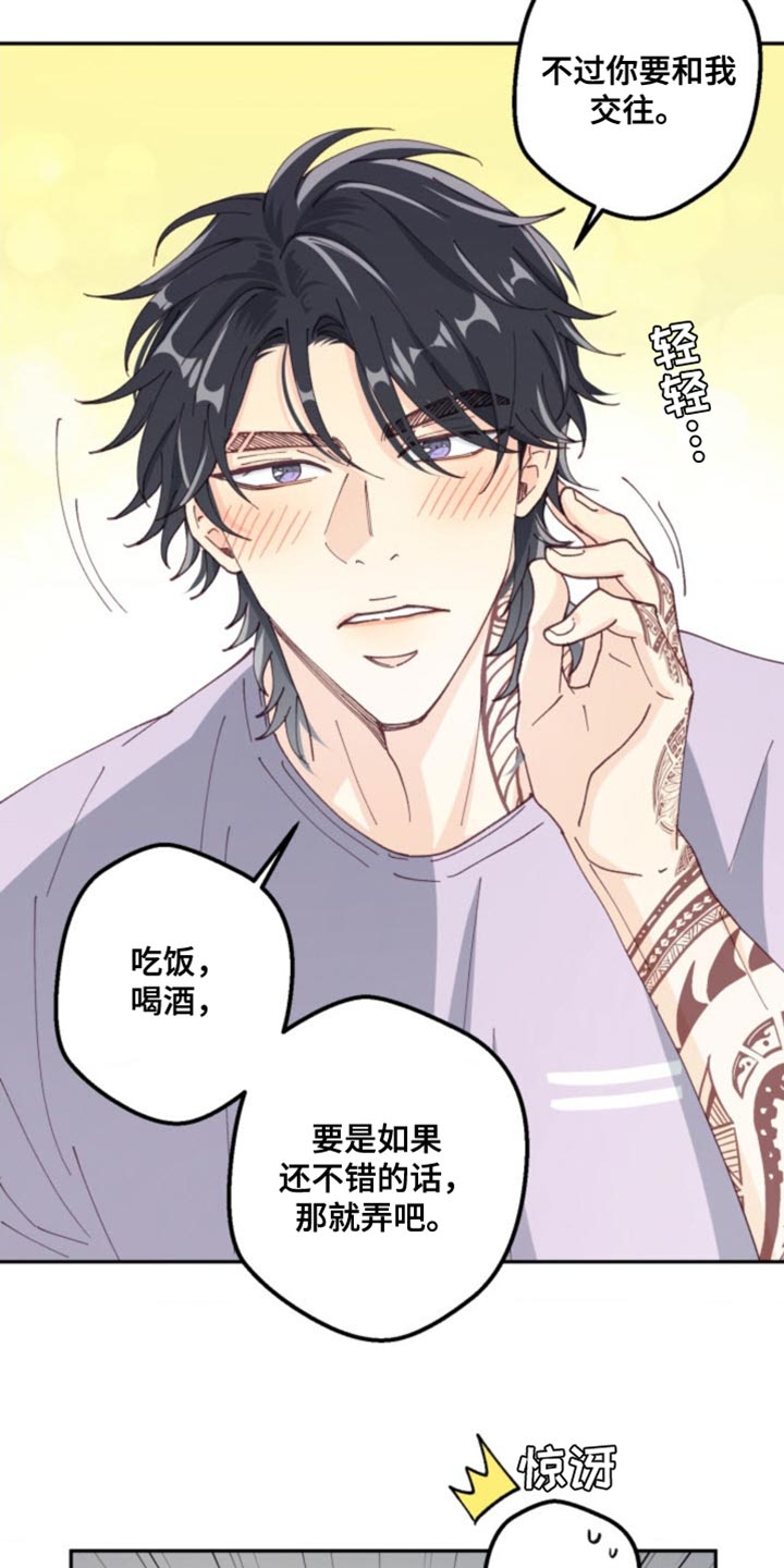 武赫的罗衣 第28话 第25页