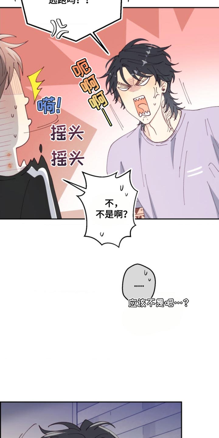 武赫的罗衣 第28话 第27页