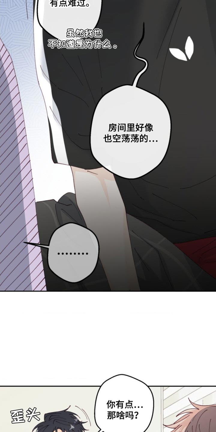 武赫的罗衣 第28话 第30页
