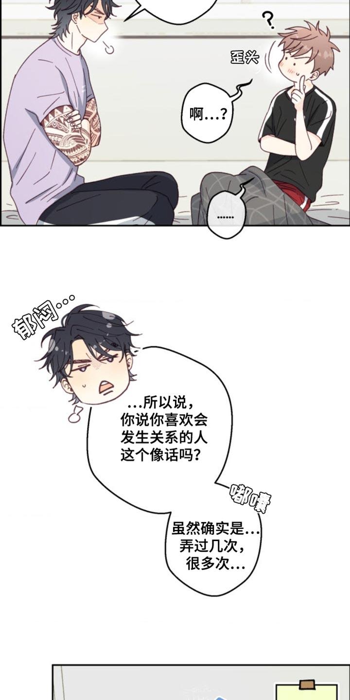 武赫的罗衣 第28话 第35页