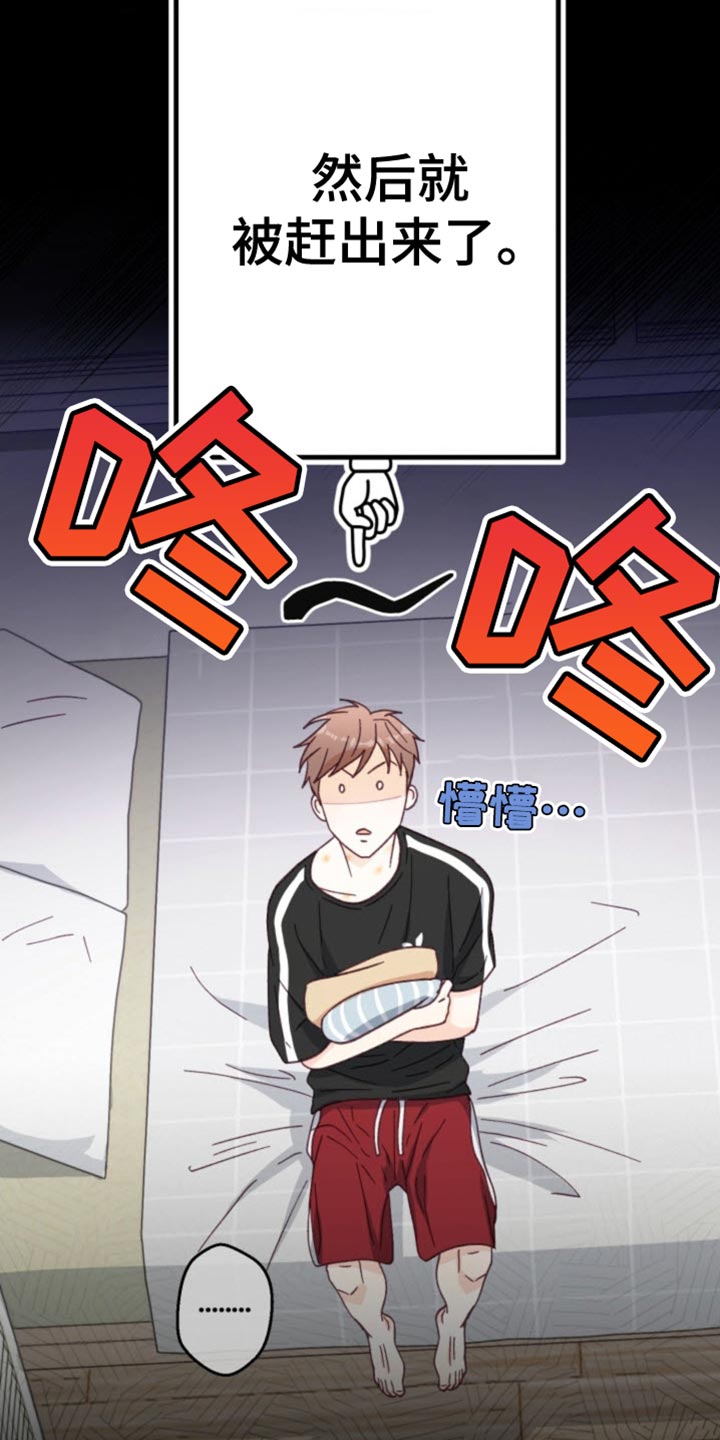 武赫的罗衣 第28话 第41页