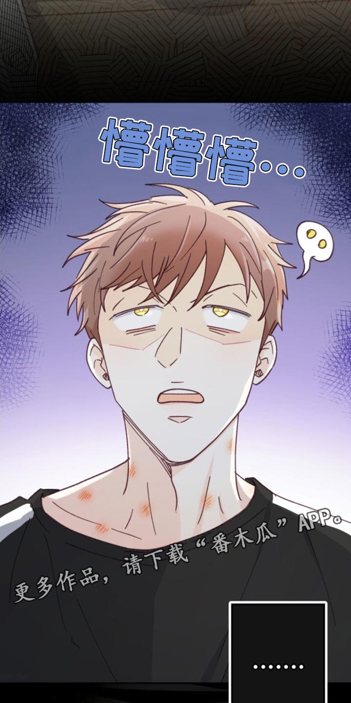 武赫的罗衣 第28话 第42页