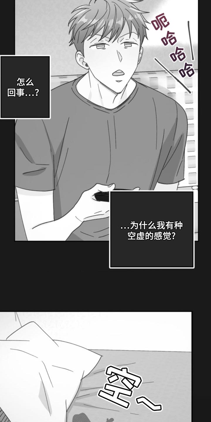 武赫的罗衣 第28话 第9页