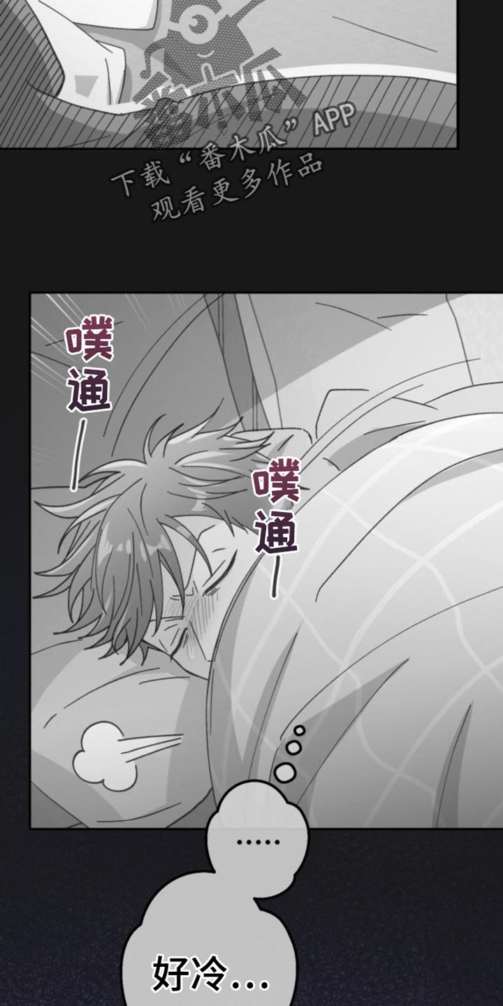 武赫的罗衣 第28话 第10页