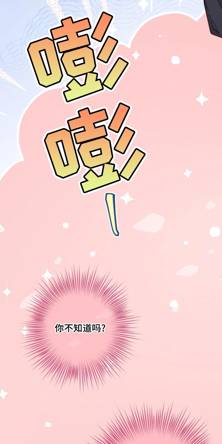 武赫的罗衣 第27话 第14页