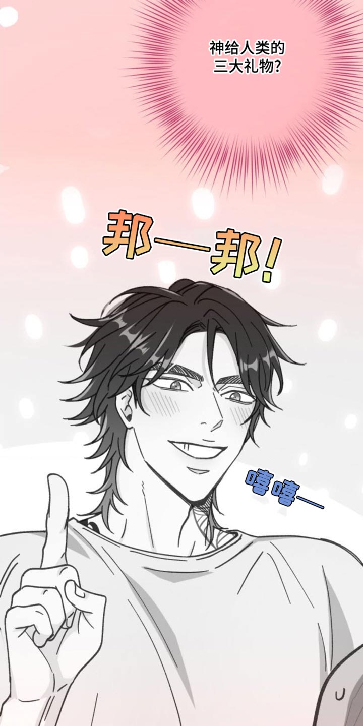 武赫的罗衣 第27话 第15页