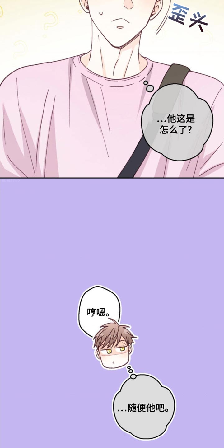 武赫的罗衣 第27话 第3页
