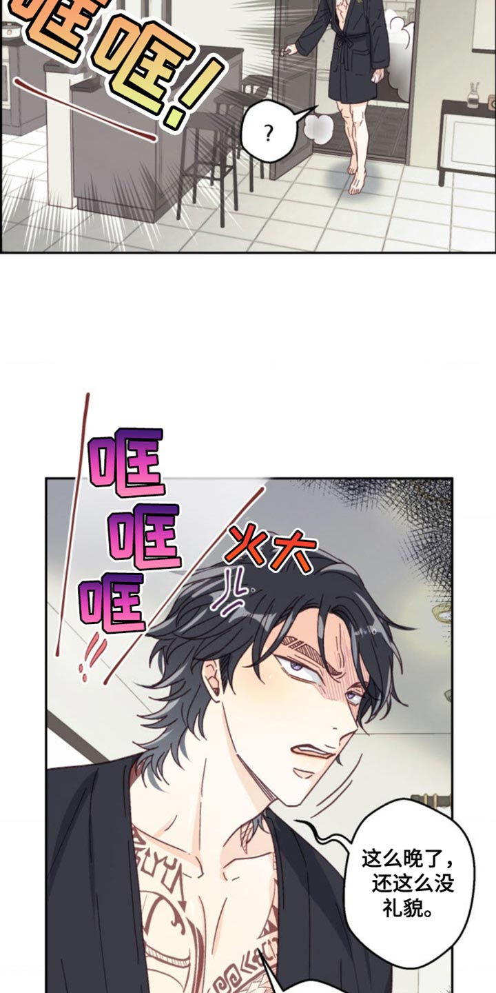 武赫的罗衣 第27话 第29页