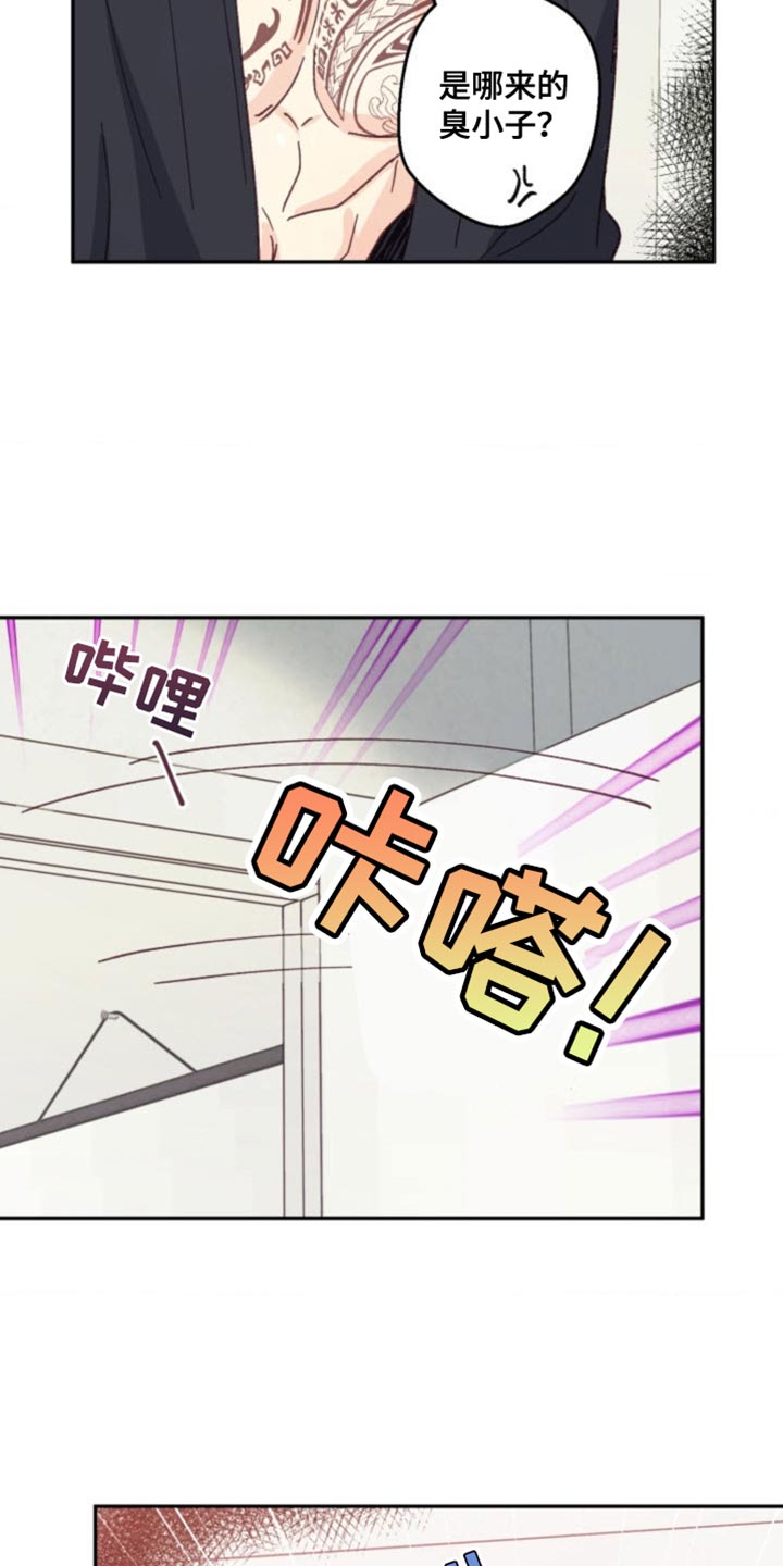 武赫的罗衣 第27话 第30页