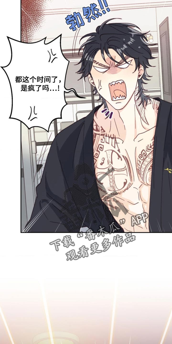 武赫的罗衣 第27话 第31页