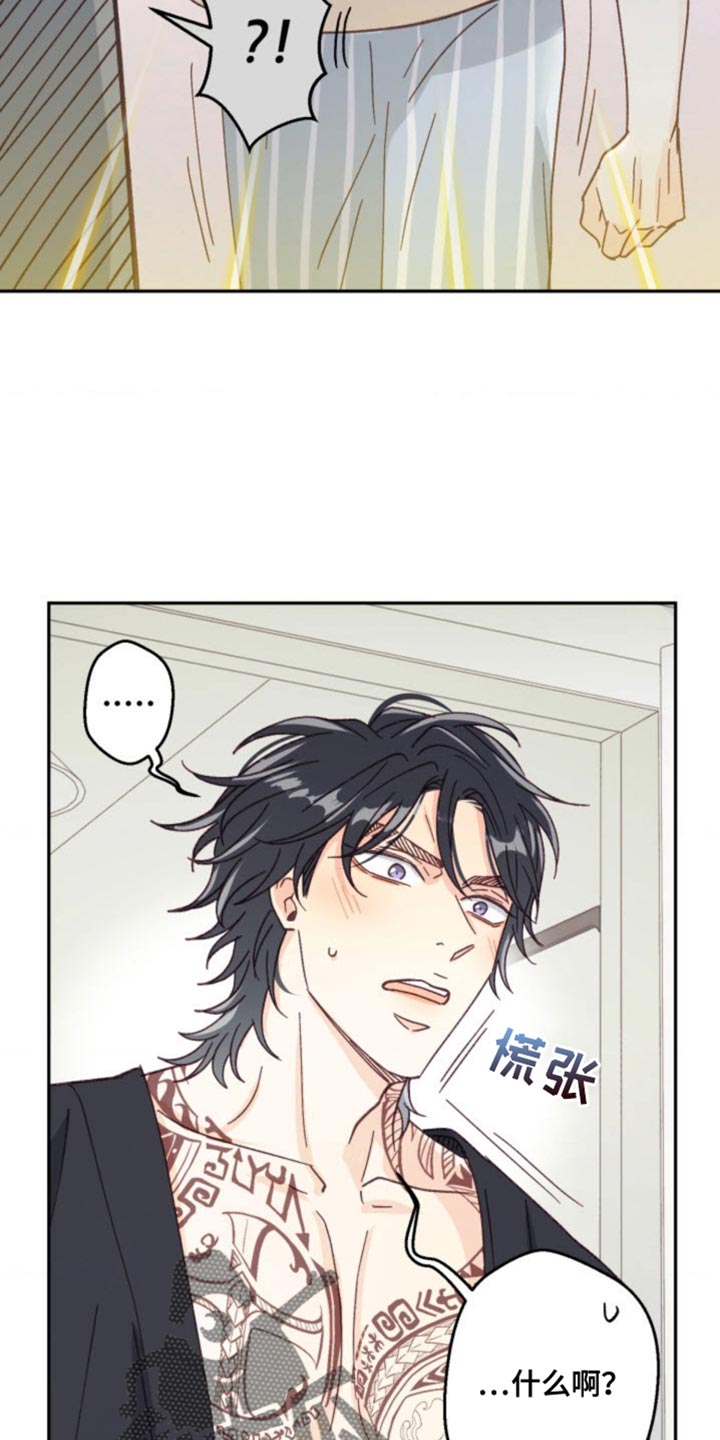 武赫的罗衣 第27话 第33页