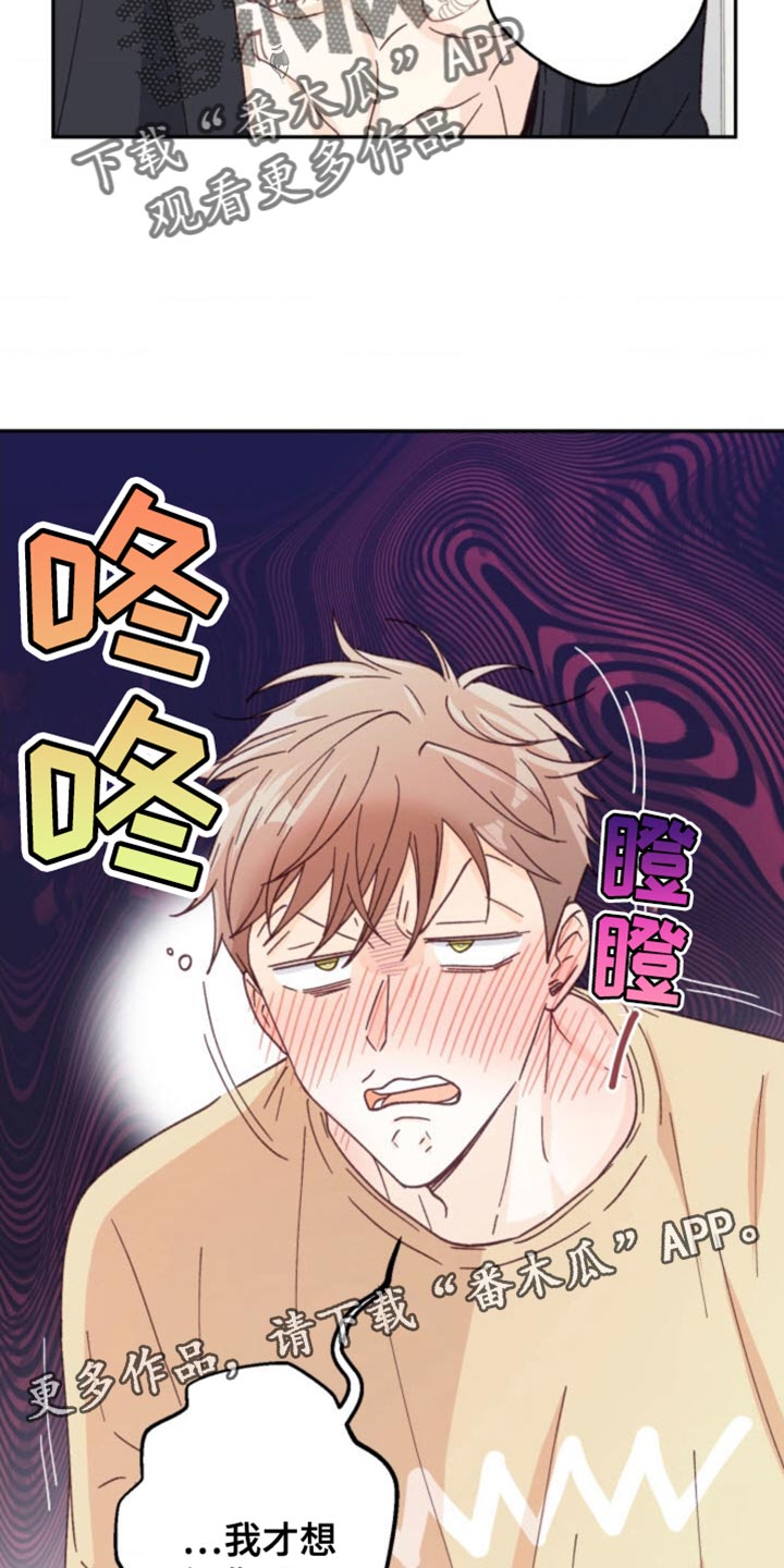 武赫的罗衣 第27话 第34页