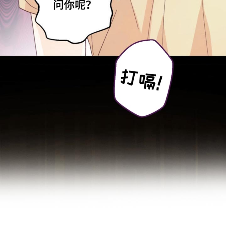 武赫的罗衣 第27话 第35页