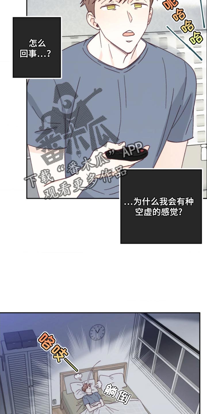 武赫的罗衣 第27话 第6页
