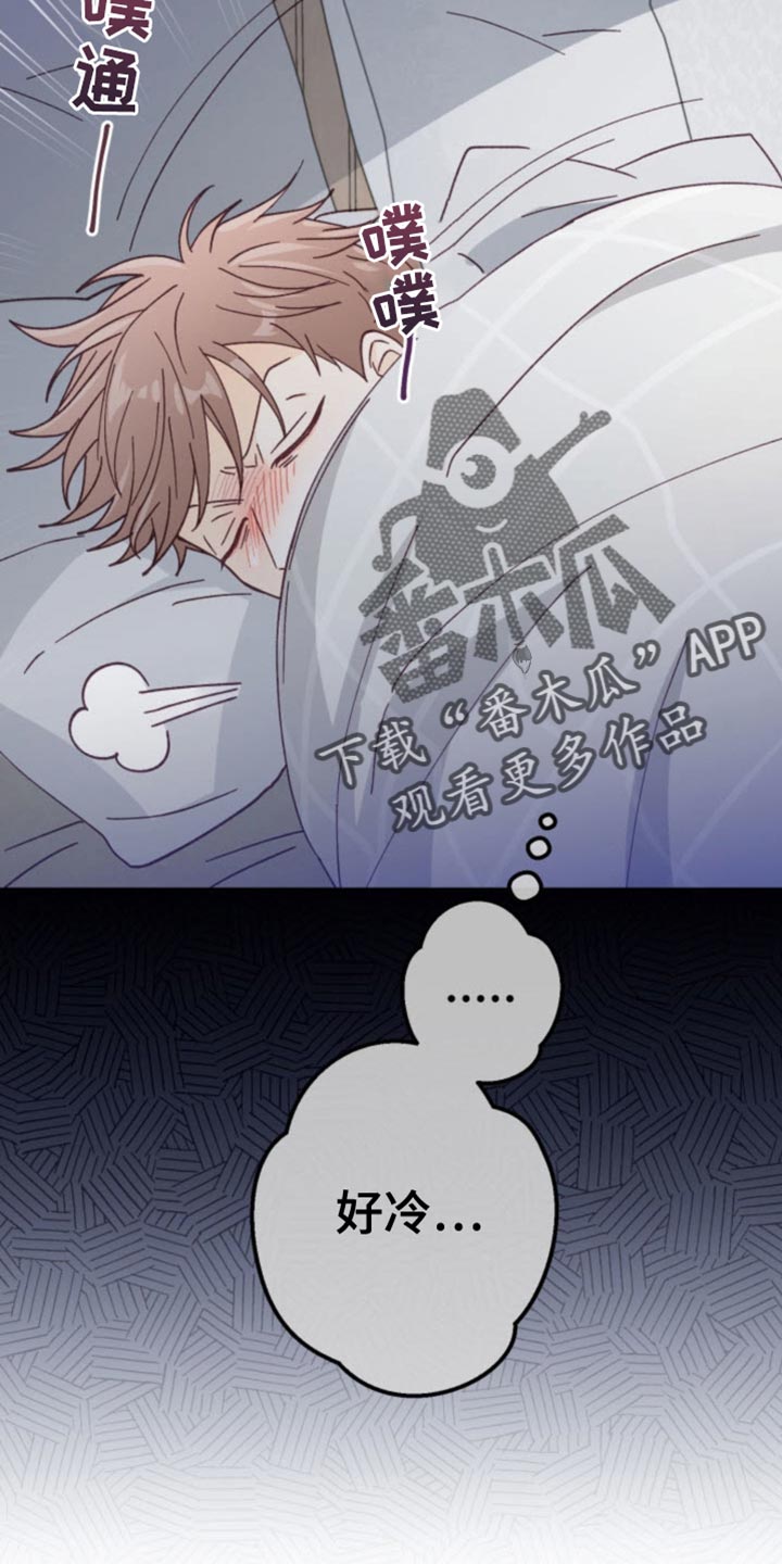 武赫的罗衣 第27话 第9页
