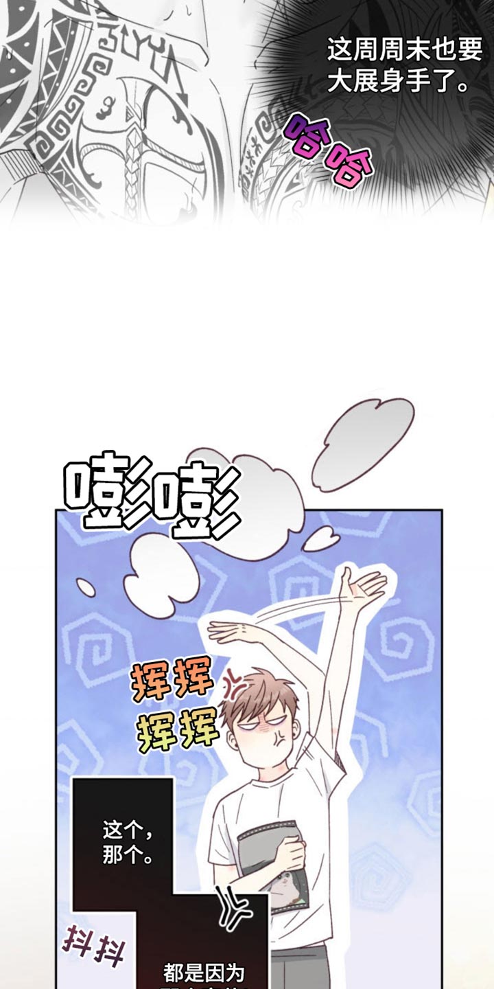 武赫的罗衣 第26话 第13页