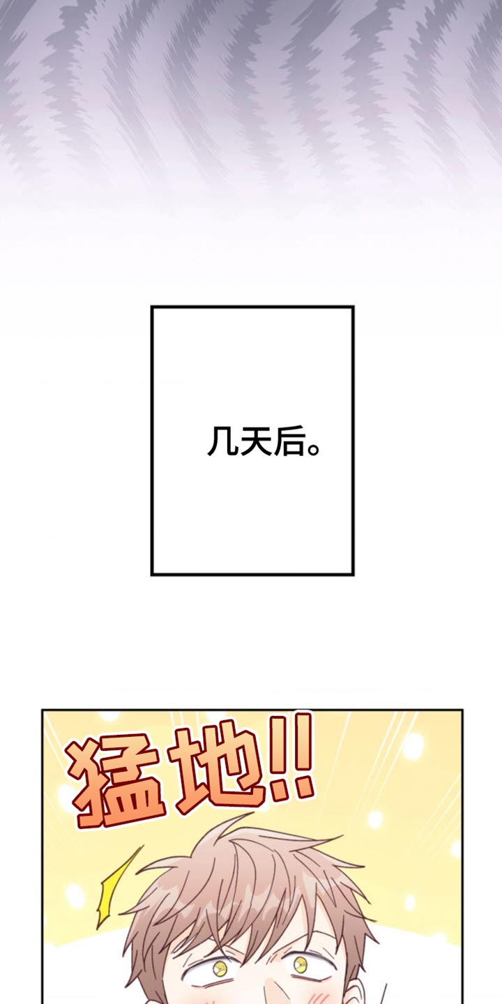 武赫的罗衣 第26话 第22页