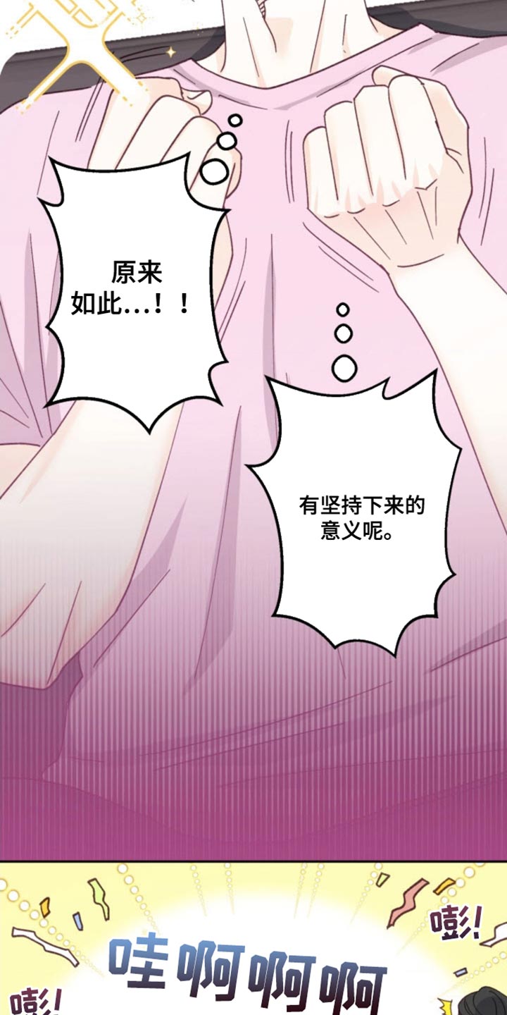 武赫的罗衣 第26话 第28页