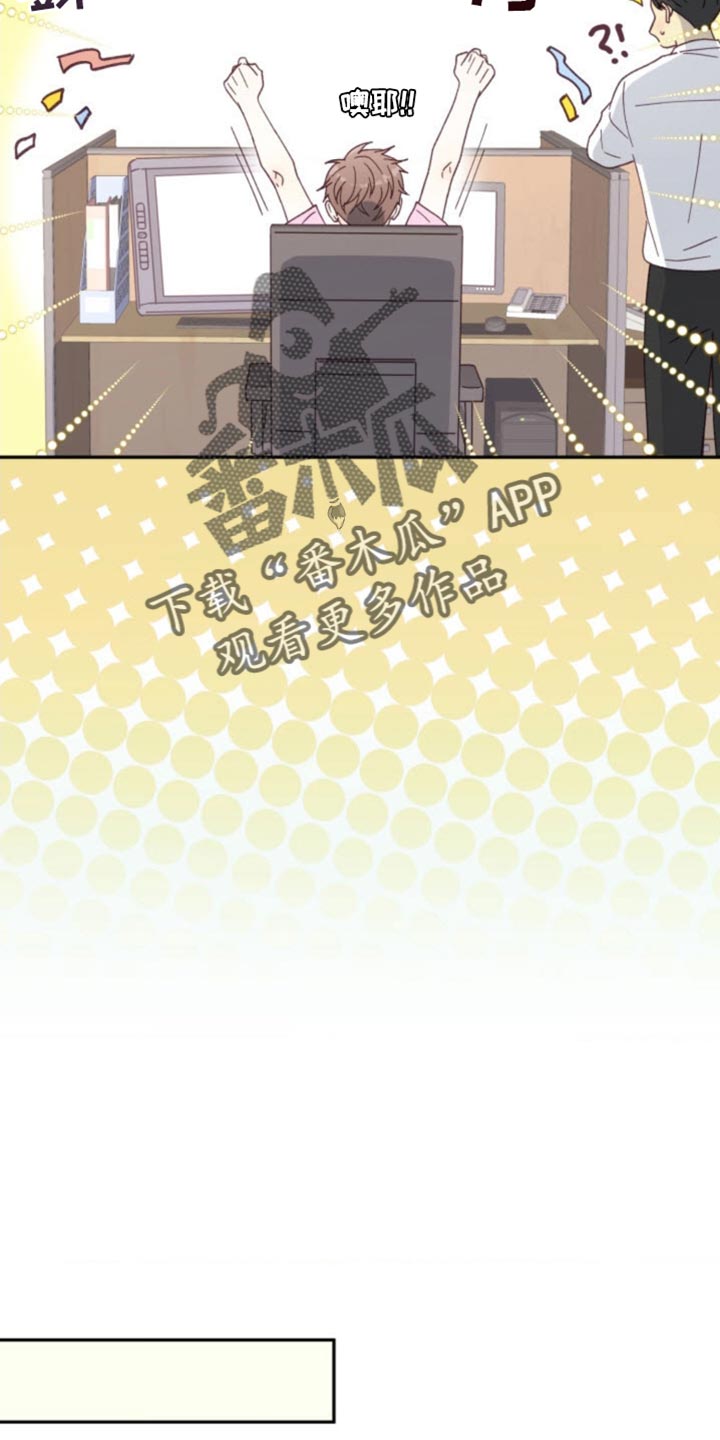 武赫的罗衣 第26话 第29页
