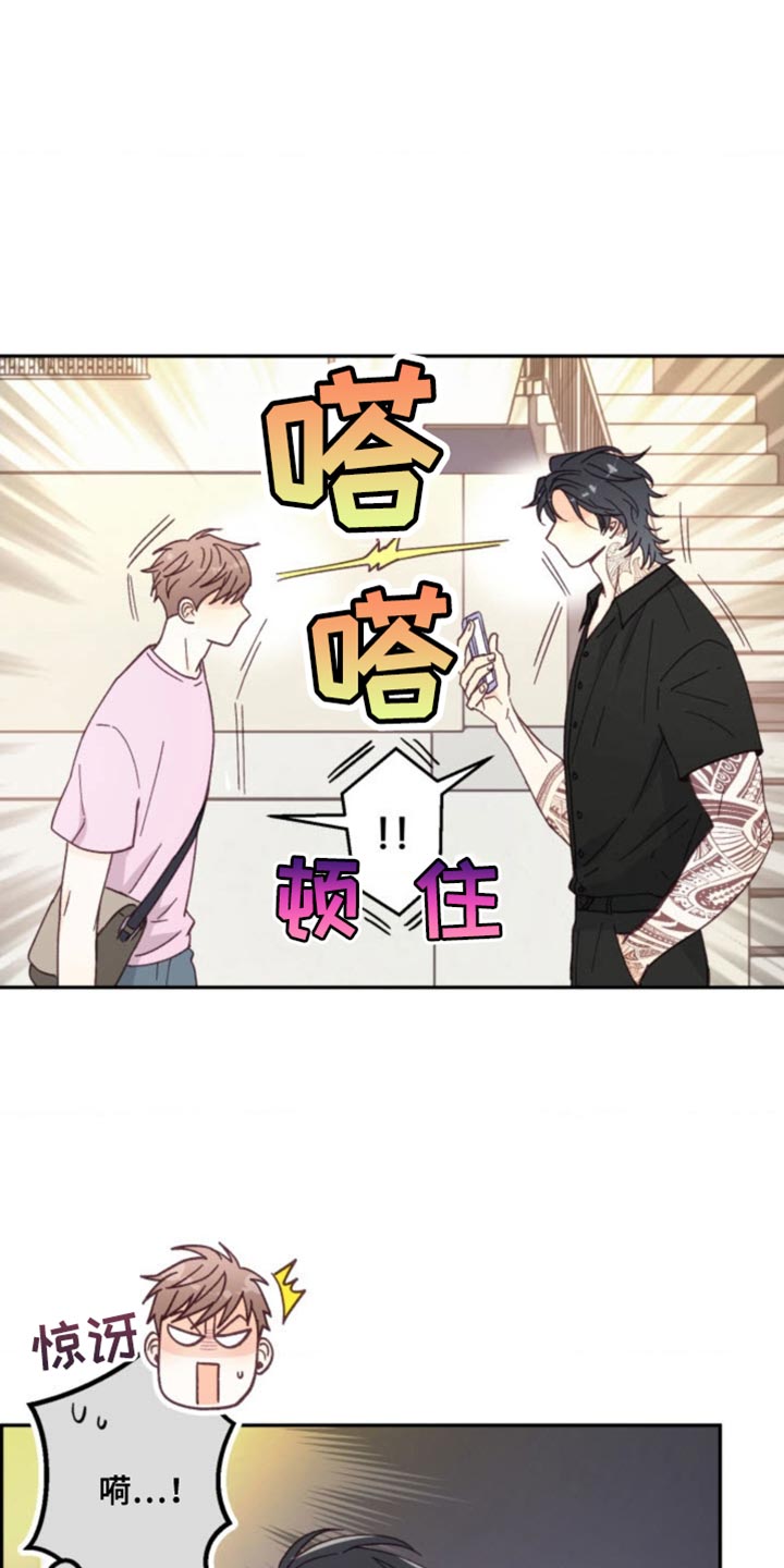 武赫的罗衣 第26话 第31页