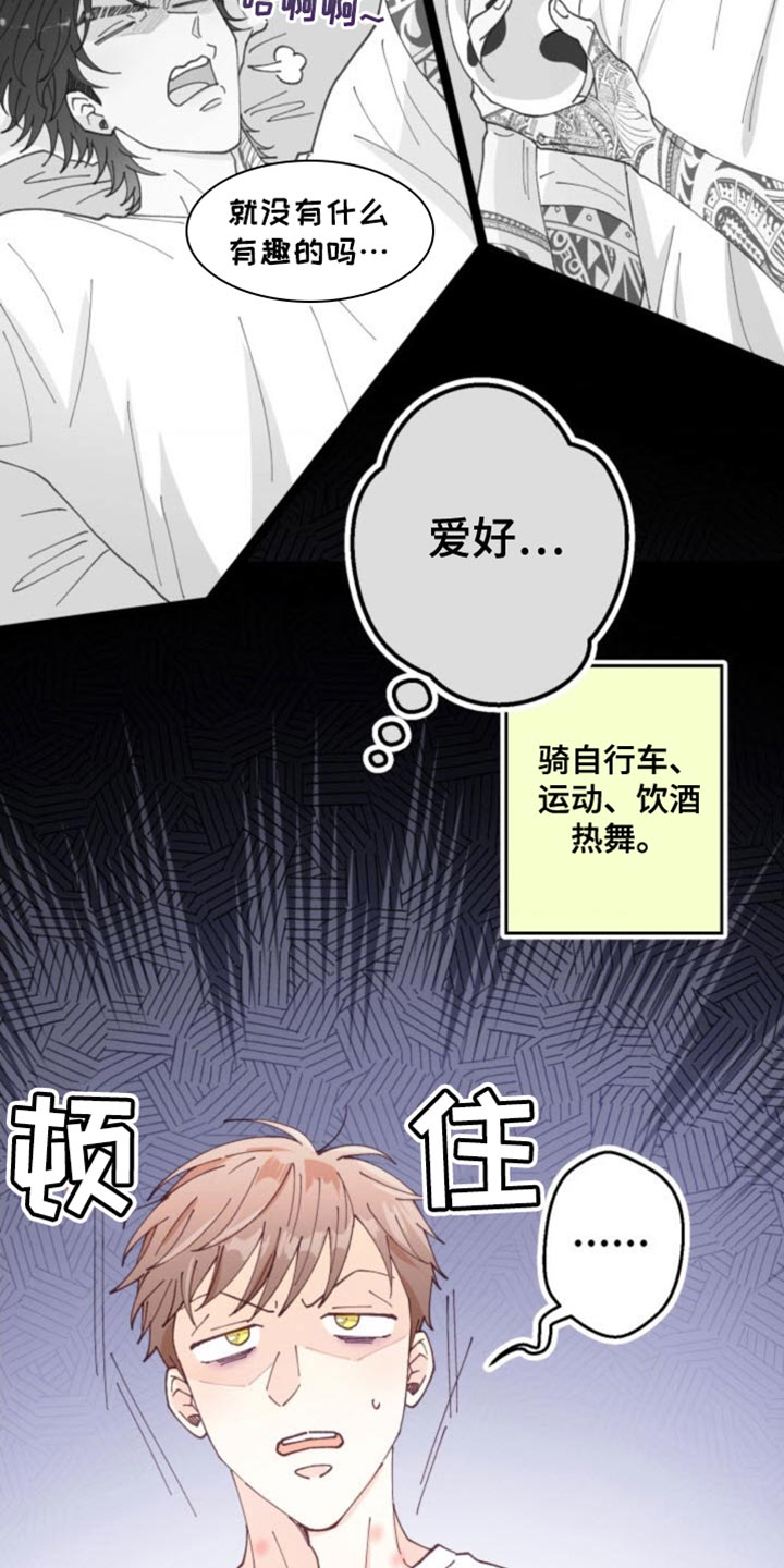 武赫的罗衣 第26话 第10页