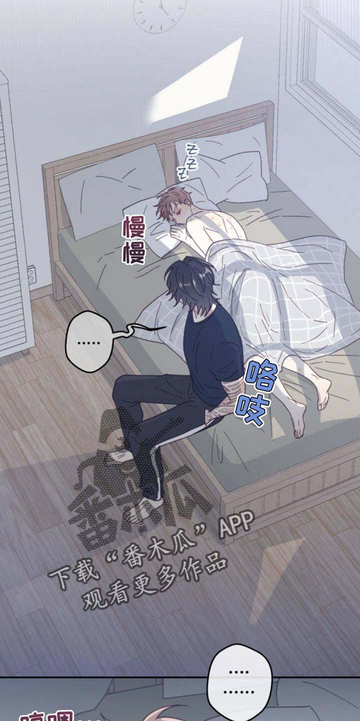 武赫的罗衣 第25话 第2页