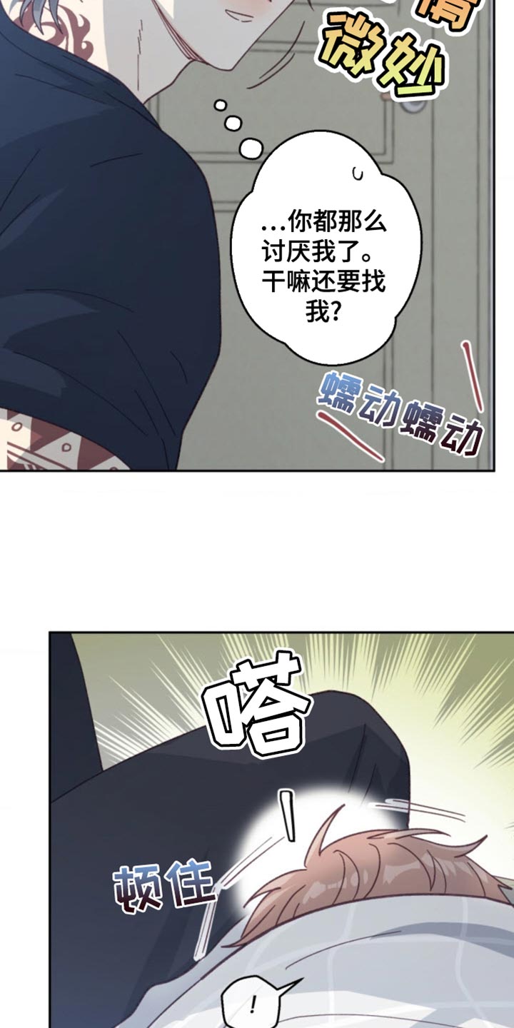 武赫的罗衣 第25话 第13页