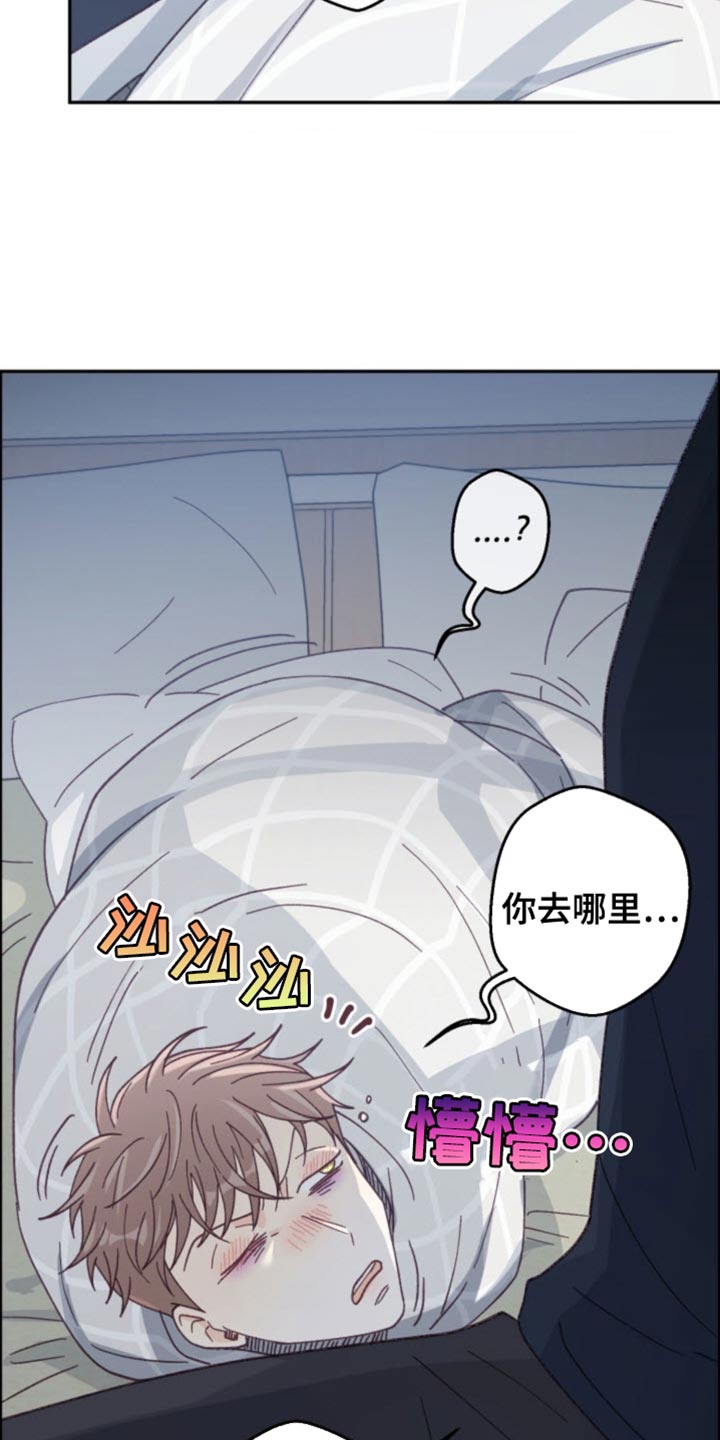 武赫的罗衣 第25话 第14页