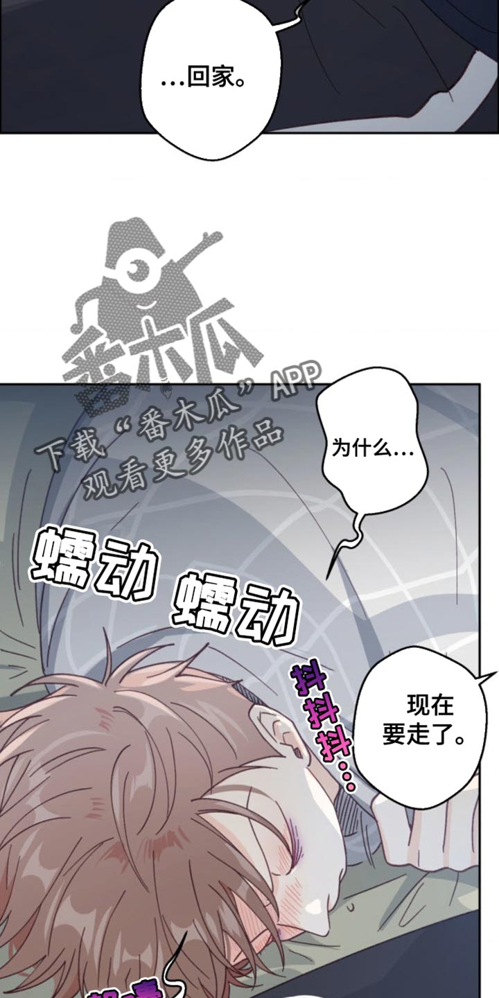 武赫的罗衣 第25话 第15页